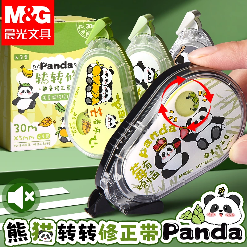 晨光熊猫修正带小学生专用大容量涂改带高颜值静音转转限定涂改带