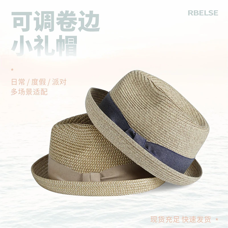 夏季草帽卷边礼帽防晒帽子英伦风高级感防晒帽遮阳帽草编帽子外贸