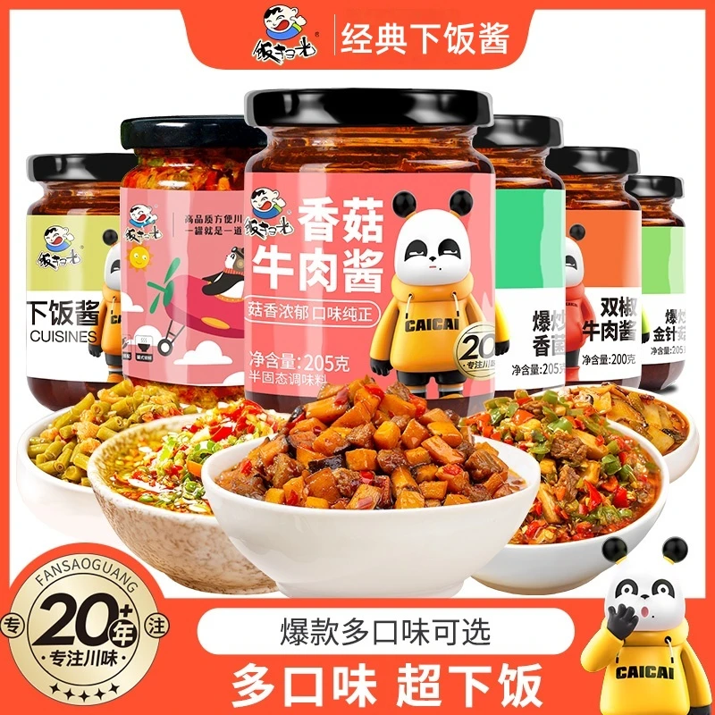 饭扫光【爆款混合装】爆下饭香菇牛肉酱拌饭酱下饭菜四川特产拌面