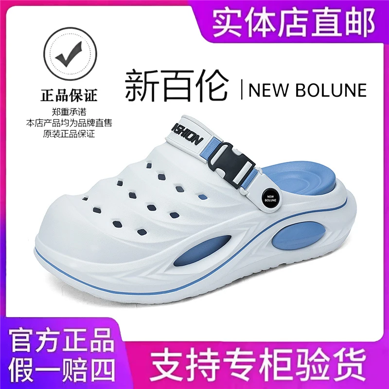 NEW BOLUNE/新百伦2025新款时尚休闲透气软底外穿户外运动洞洞鞋
