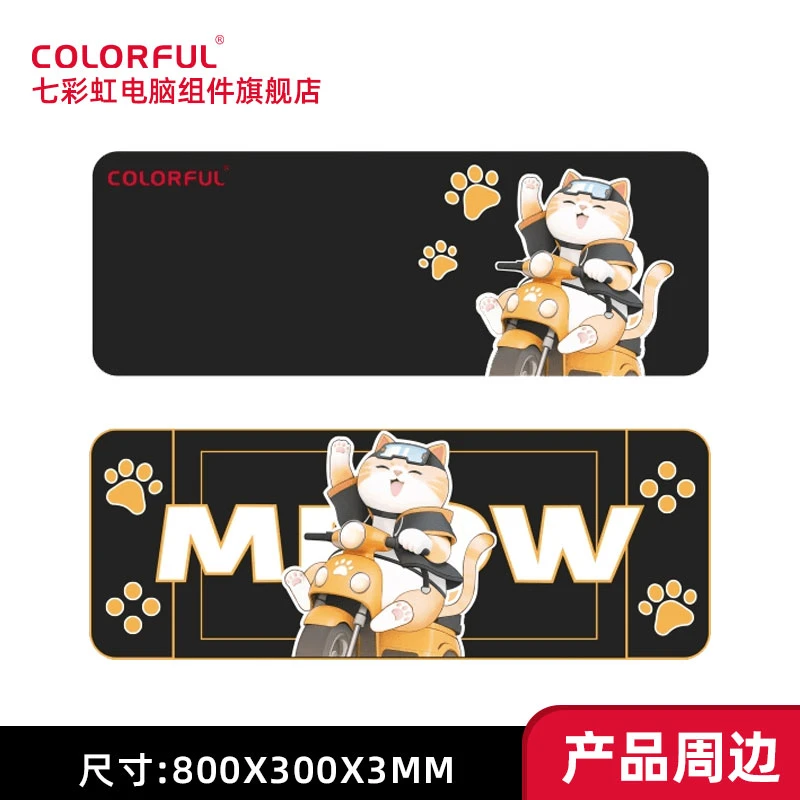 Colorful/七彩虹橘宝鼠标垫超大号办公垫游戏电脑超长桌垫