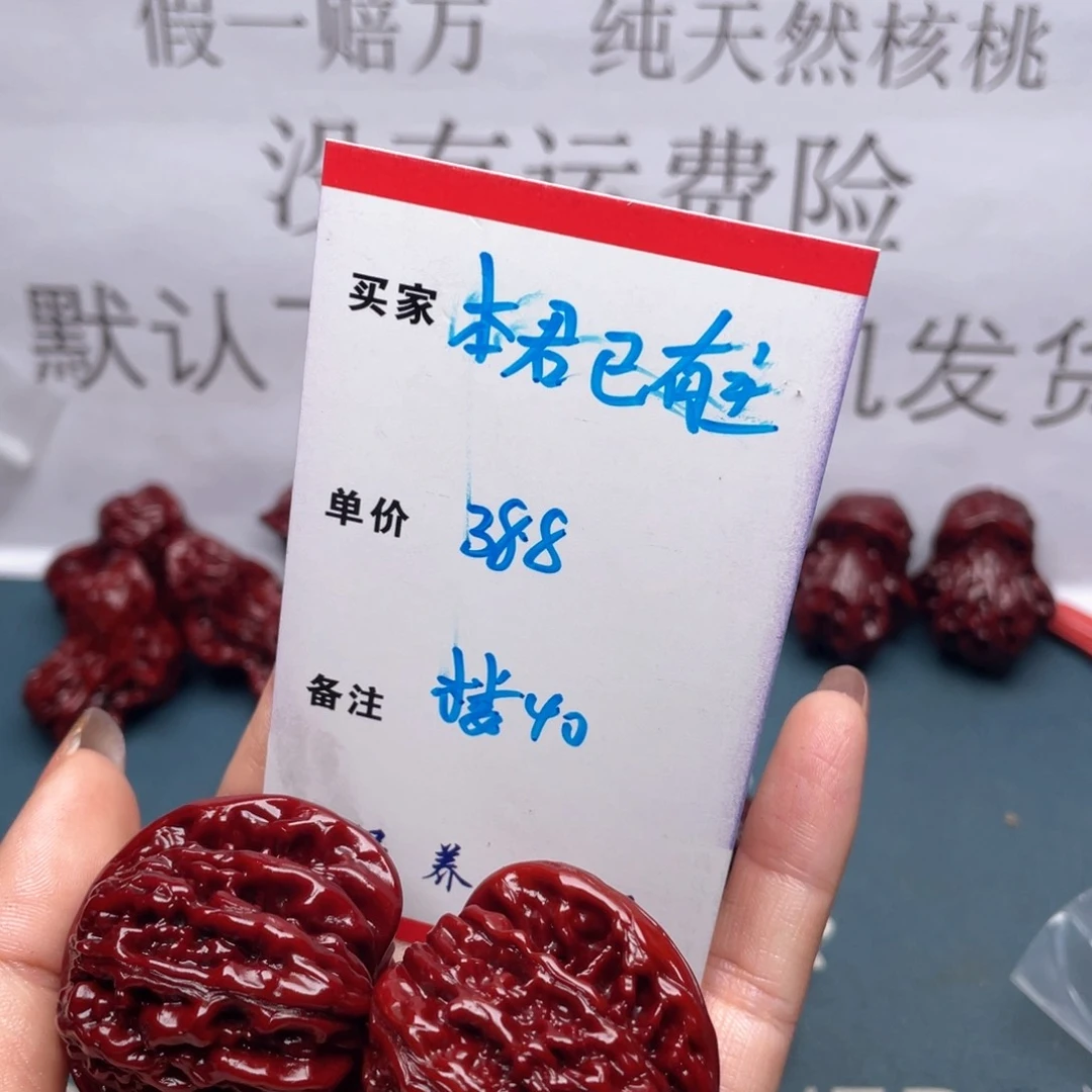 文玩核桃吊坠本***主楼子