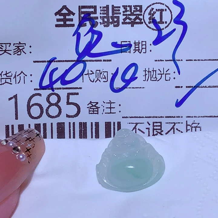 深***兔颈饰未镶嵌翡翠vvg