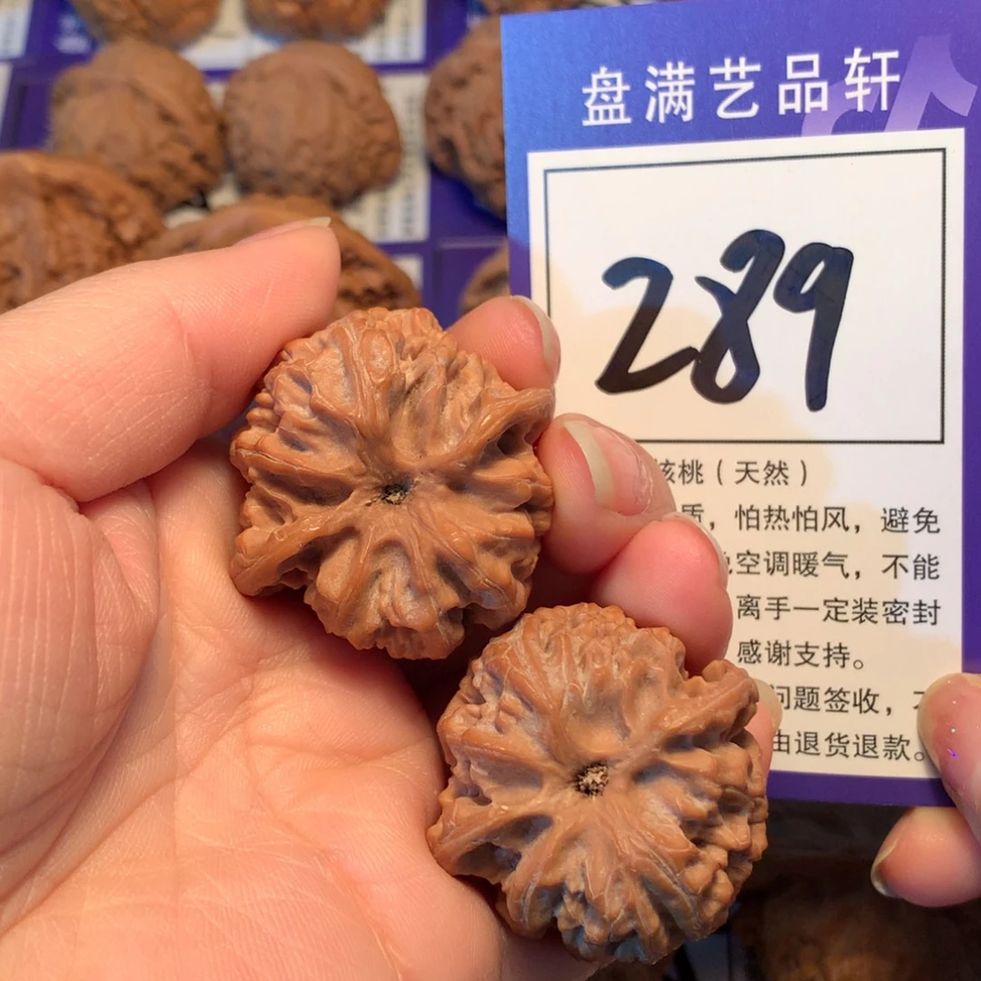 把件文玩核桃289苹果园3.6