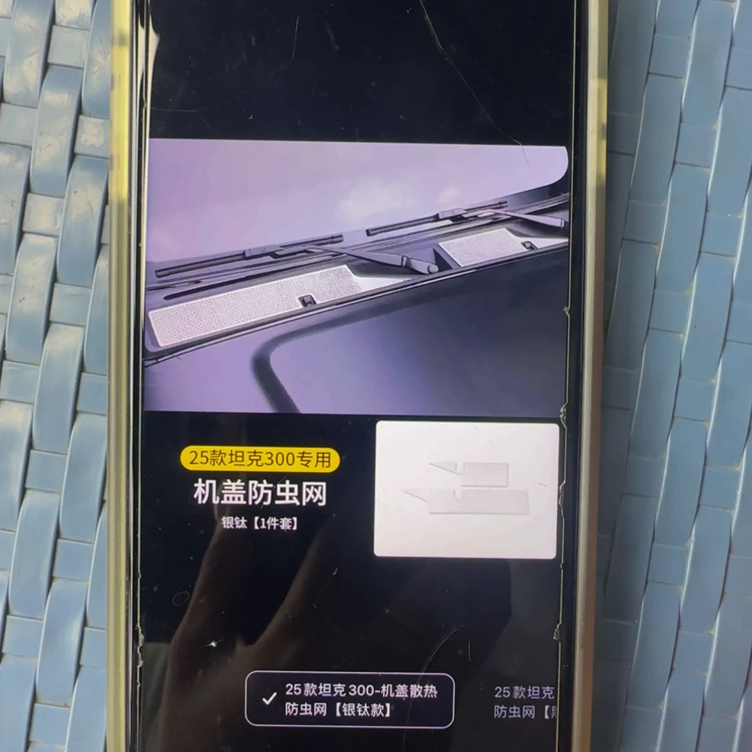 与**行机盖散热防虫网银钛色