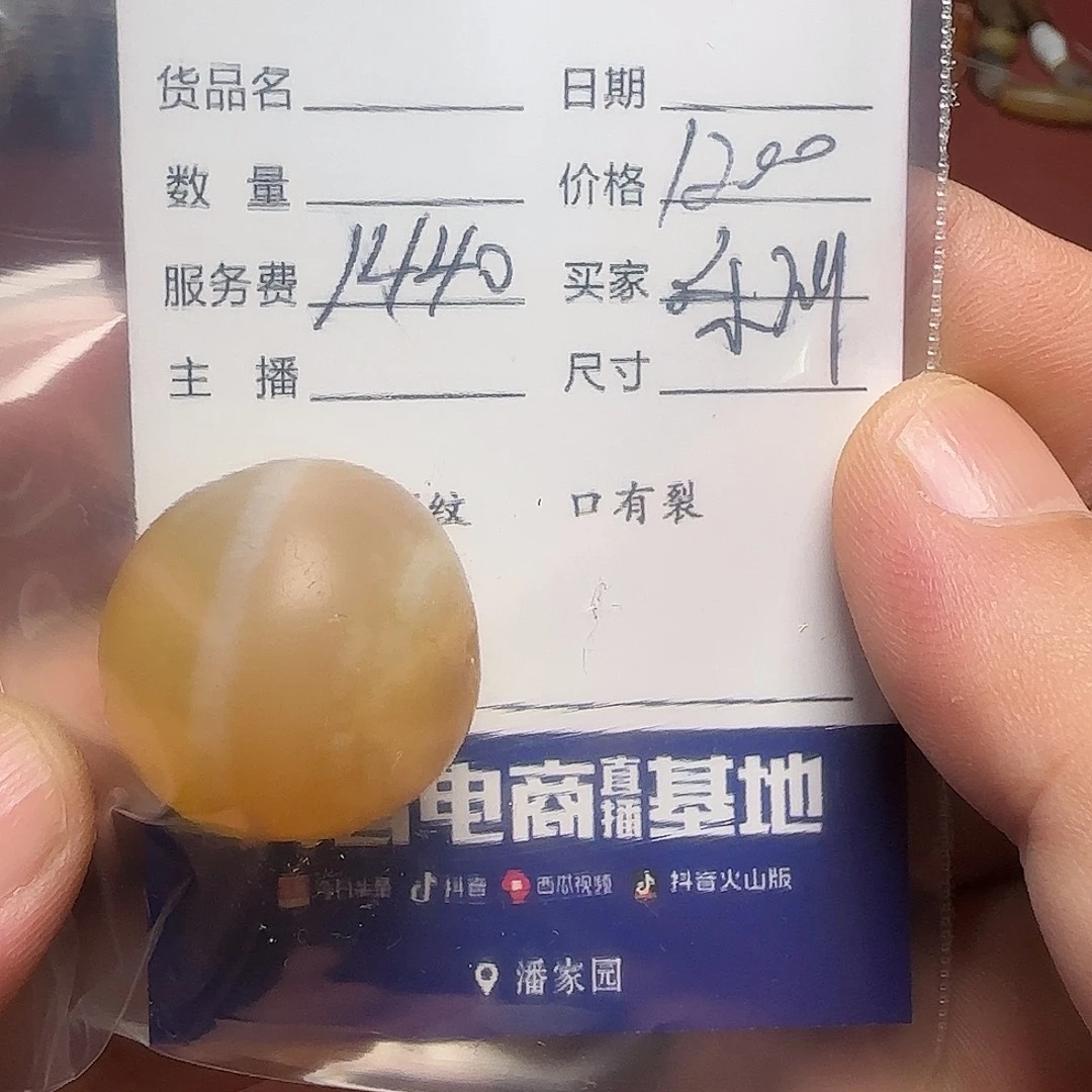乐***藏琉璃手工艺品西亚古珠