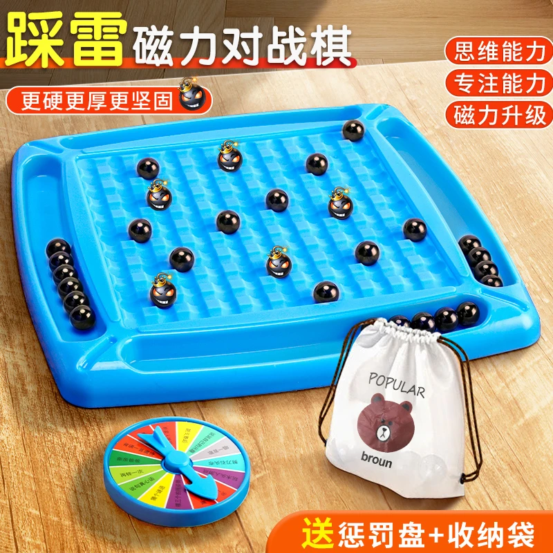 【亲子互动】踩雷磁力对战棋感应棋磁力珠吸铁石球效应训练玩具