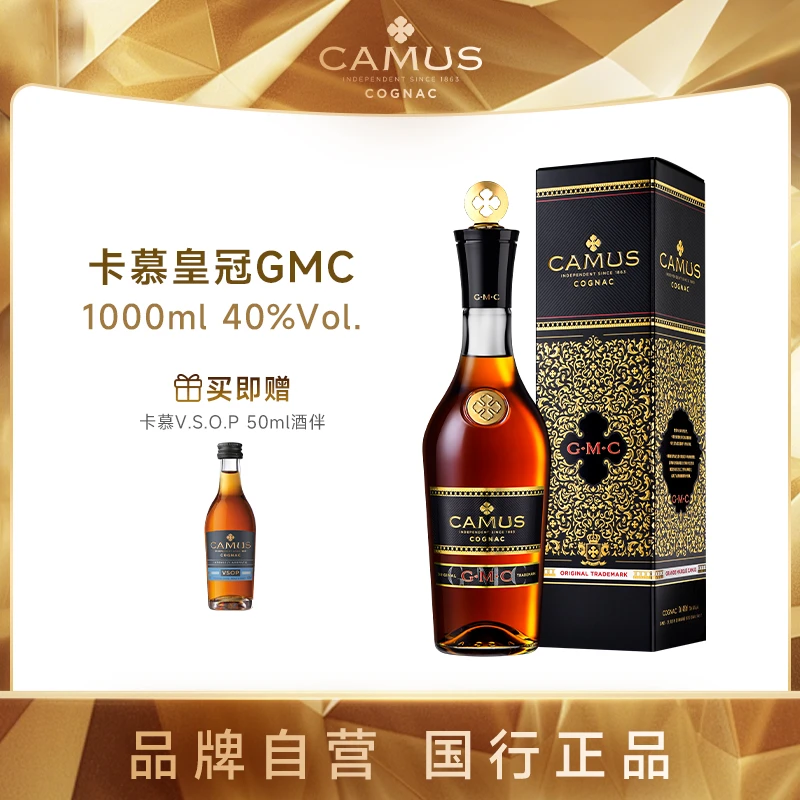 Camus/卡慕金花皇冠GMC干邑白兰地1000ml法国进口洋酒