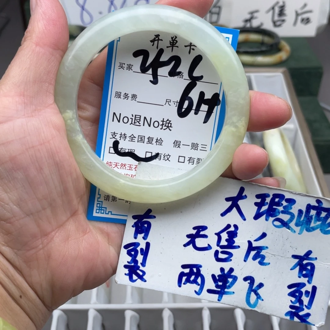 未镶嵌蛇纹石玉手镯