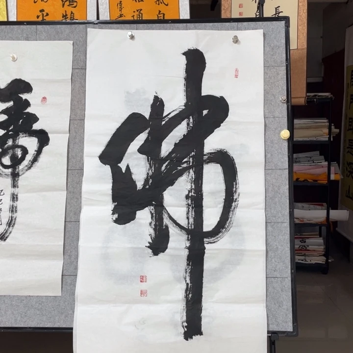 书法：：：：：：：：：：：：：：：