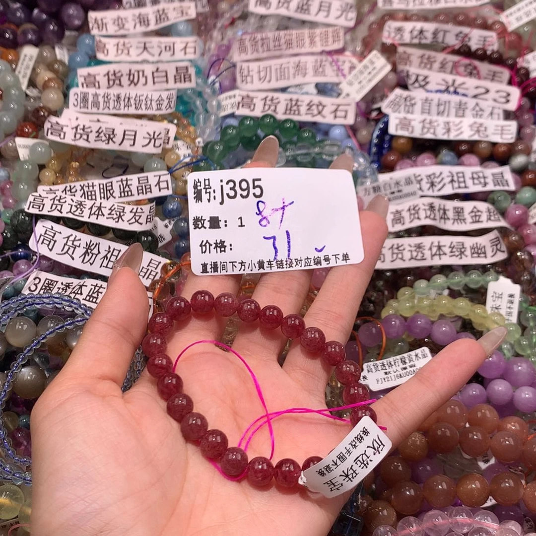 水晶手串未镶嵌395@……