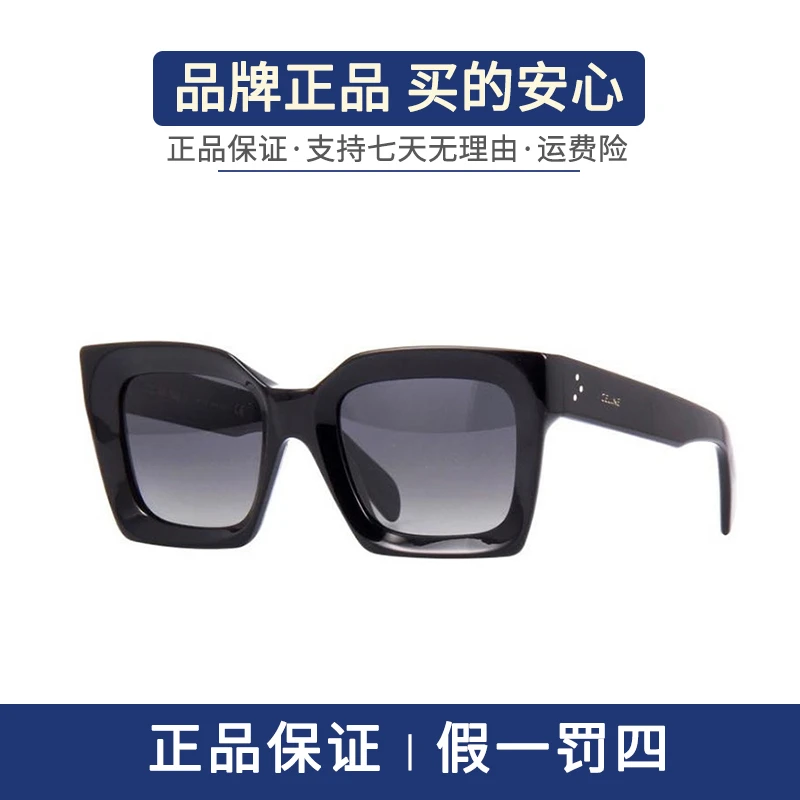 Celine/思琳男女同款时尚蝶形太阳镜