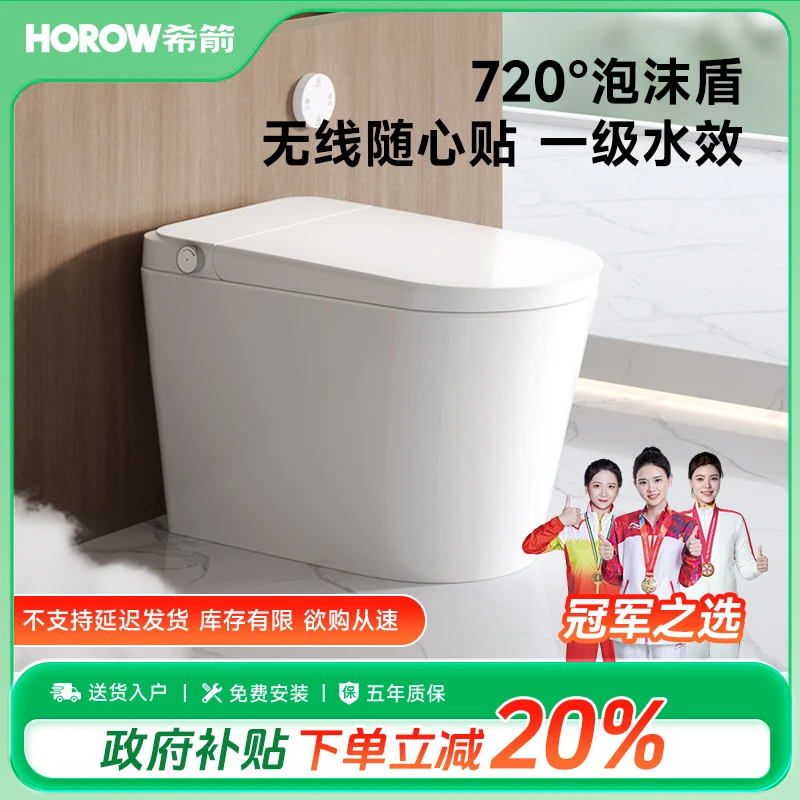 【政府补贴】Q21(CZNT239104)泡沫盾轻智能马桶-400坑距