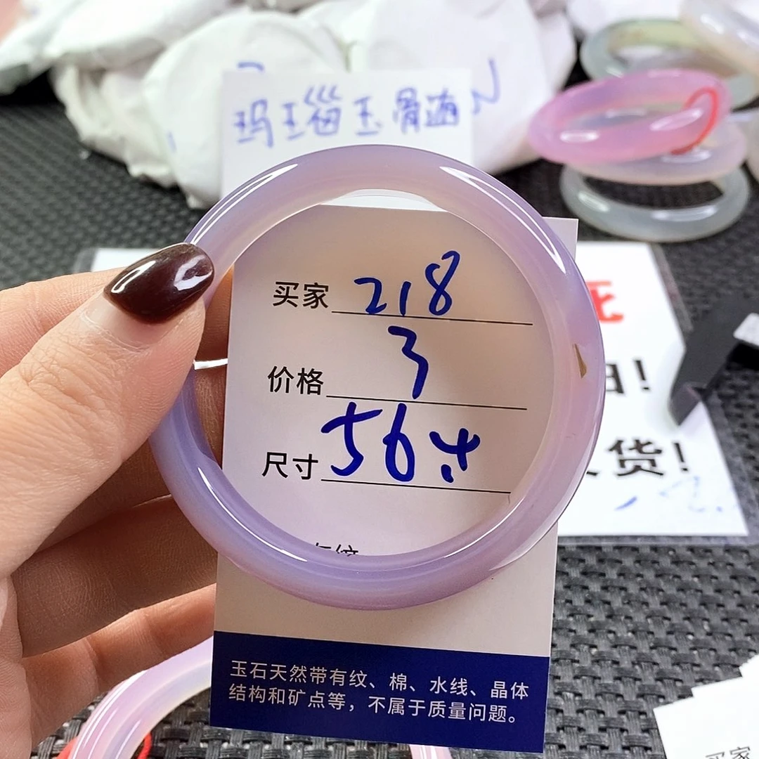 手镯玛瑙/玉髓未镶嵌218