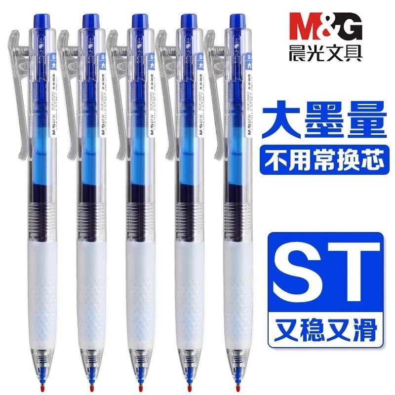 晨光大墨王ST笔头0.5mm蓝色速干中性笔学生大容量签字刷题笔J9001