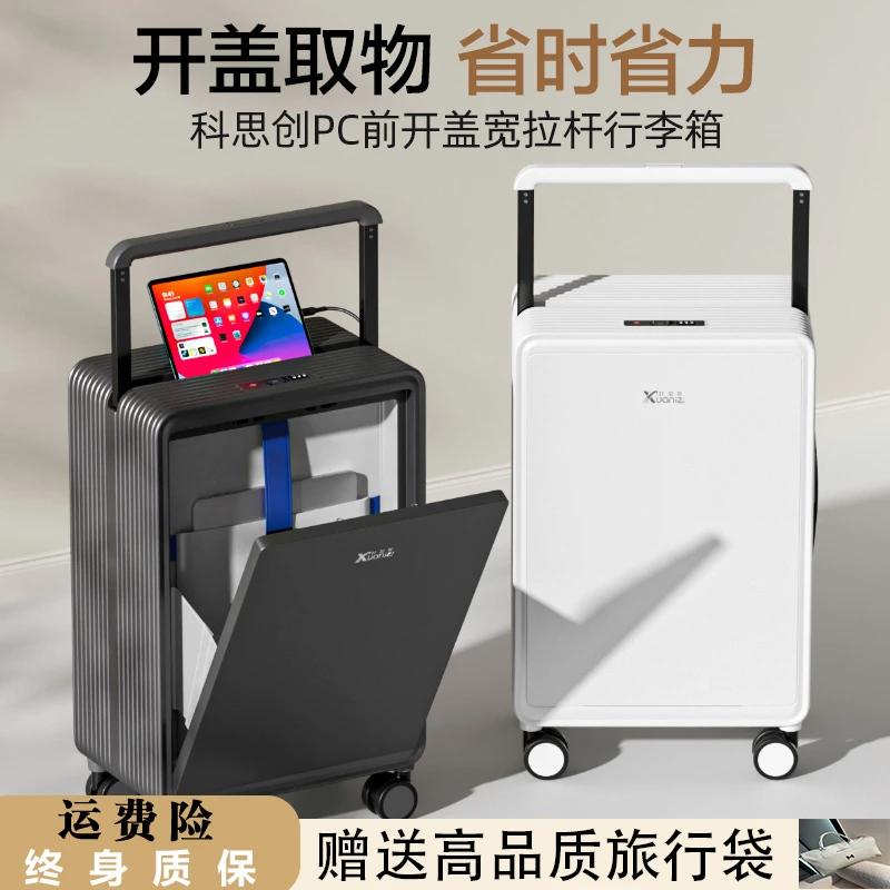 轩尼哲20寸行李箱子男款拉杆箱网红款结实密码箱最新款2025款爆款