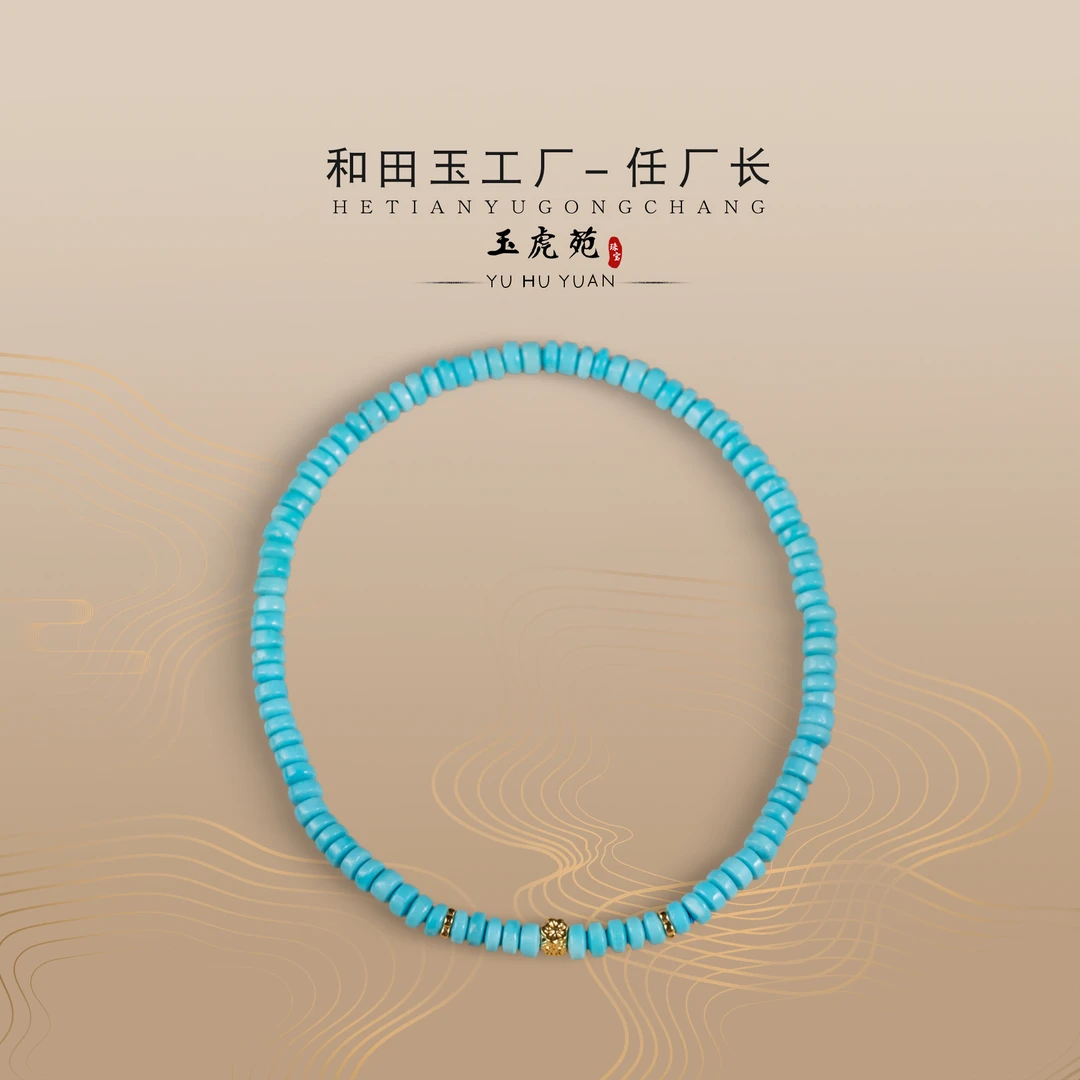 【任厂长】3.5mm绿松美松隔片配18k金手串（MBB2408）发一件，多样性发