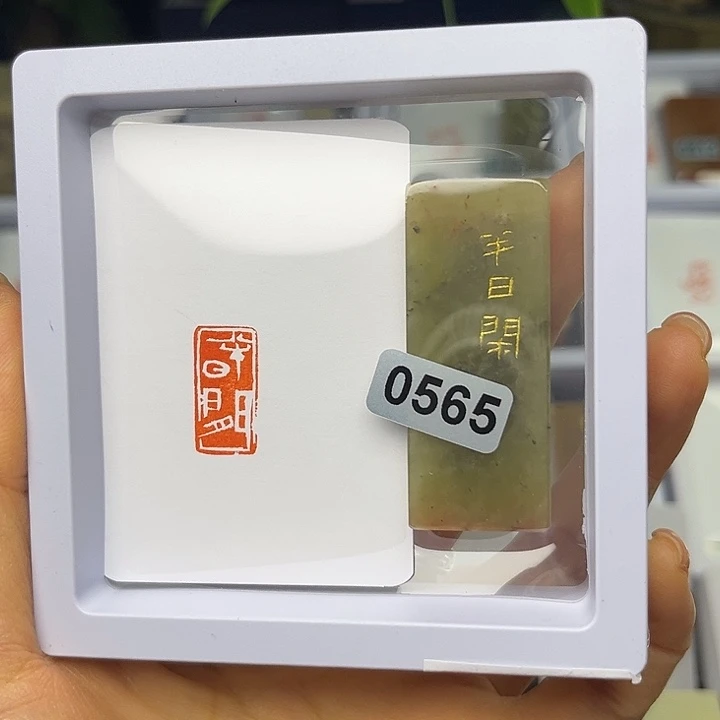 昌化石印石半日游1×2