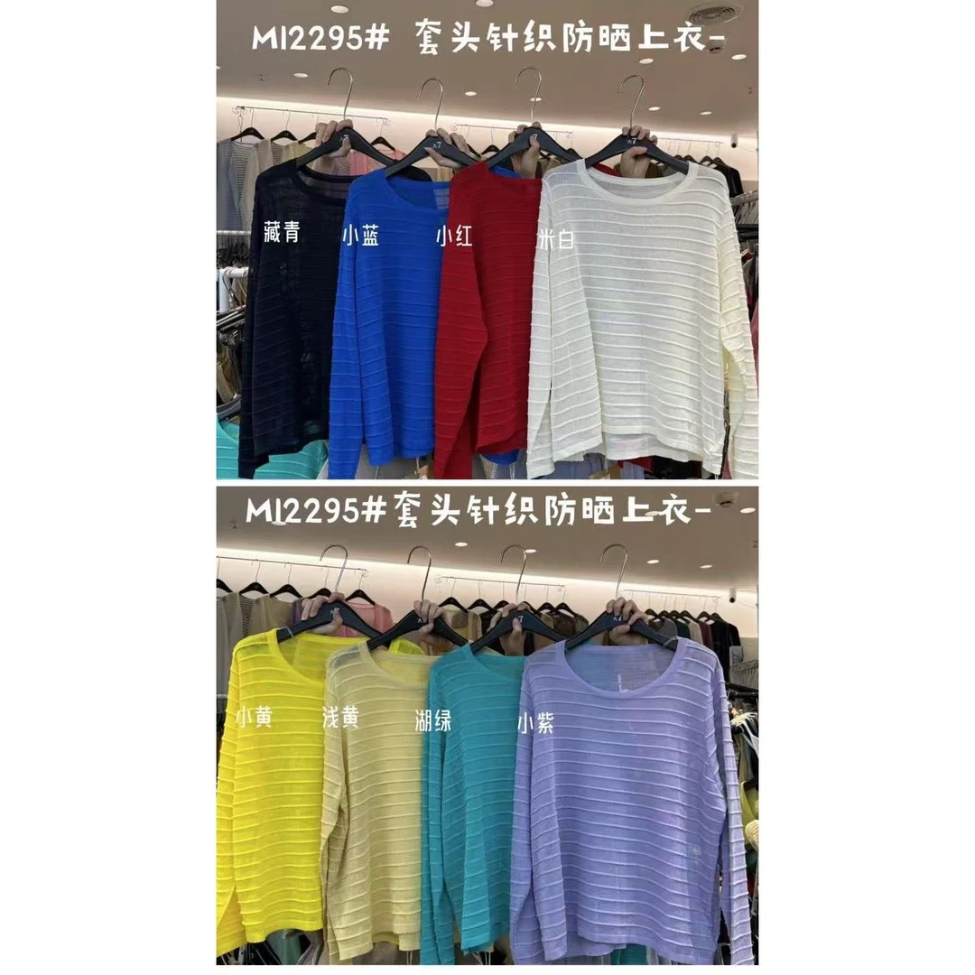 叨叨推荐款 D7#12295#套头针织防晒上衣 FL