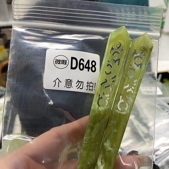 蛇纹石玉发饰合金牡*