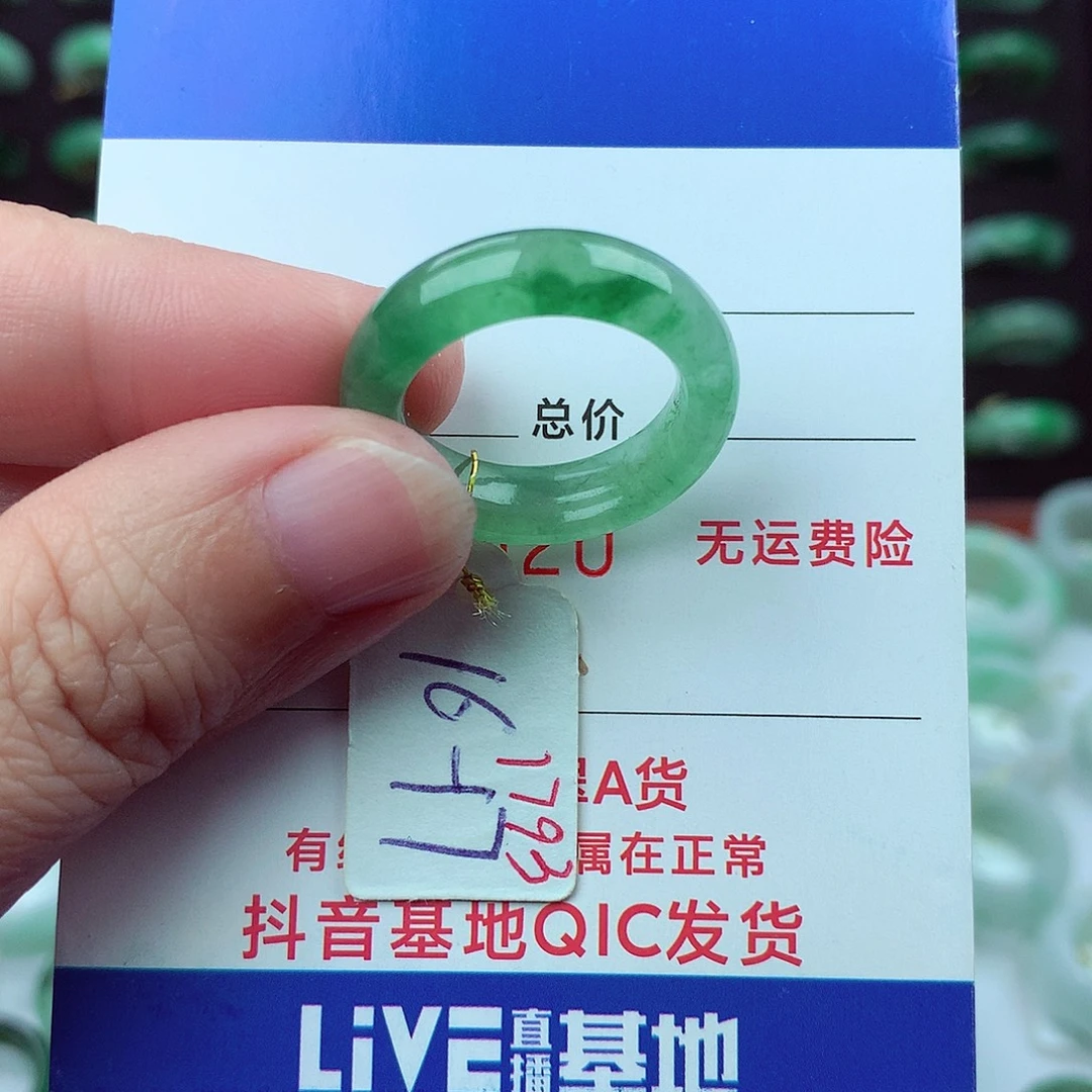 翡翠未镶嵌戒指翡翠