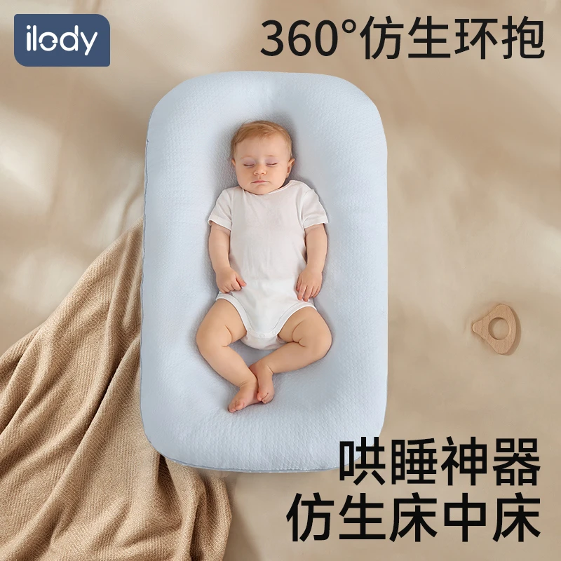 床中床新生婴儿床宝宝哄睡觉防惊跳仿生睡垫安抚床上床安全感神器