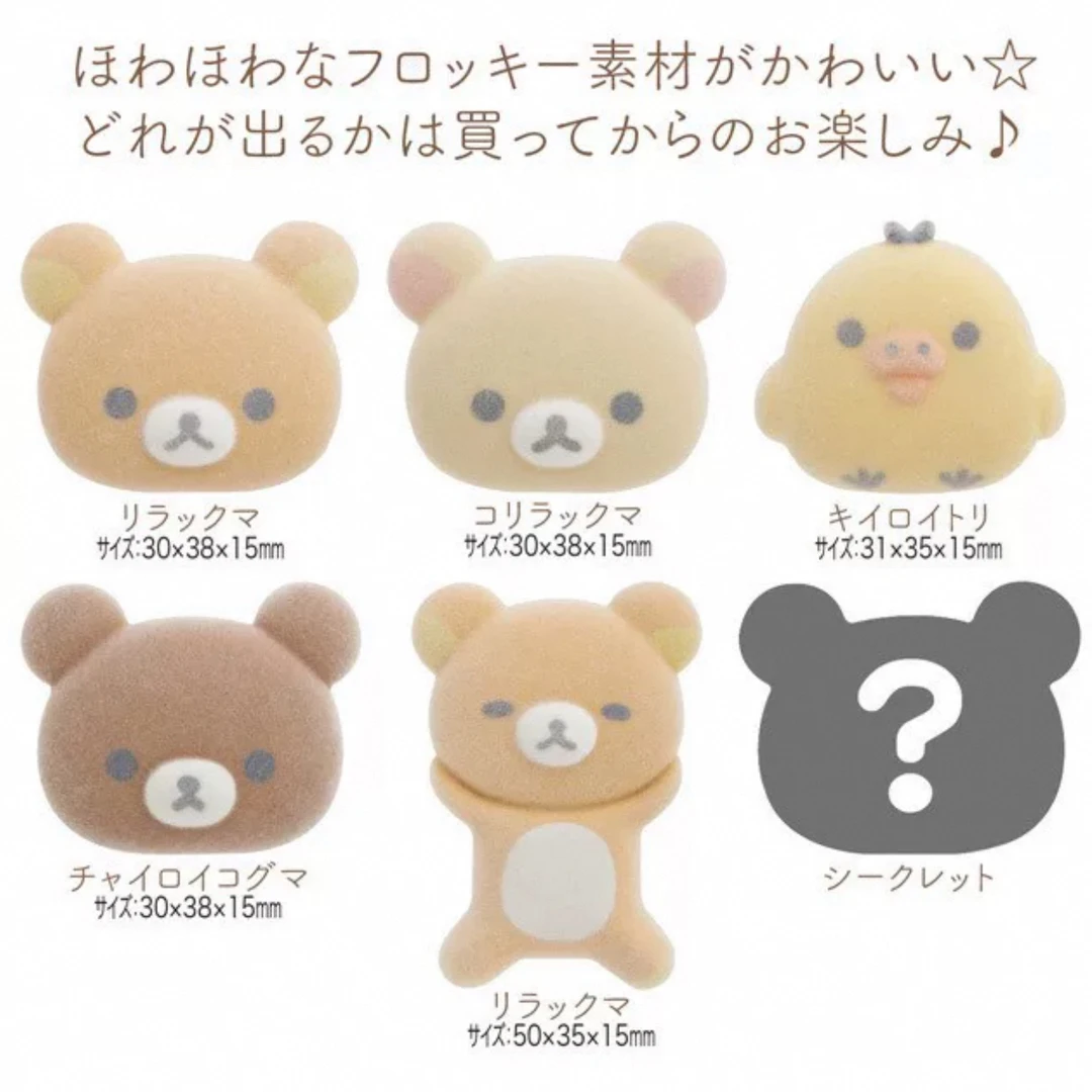 轻松熊植绒别针徽章盲袋