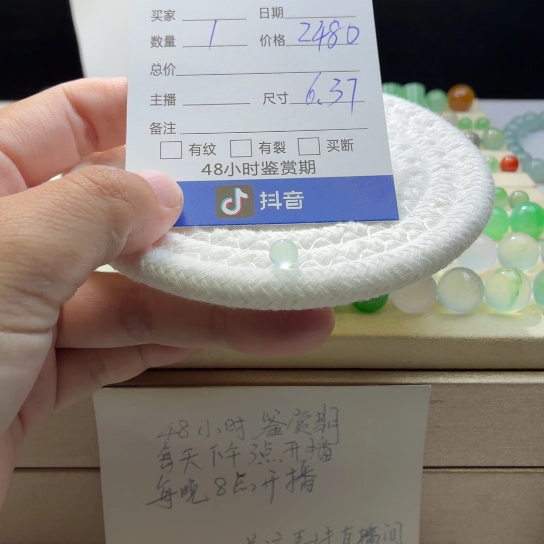 翡翠散珠天然翡翠A货卡6.37甜绿钢1237