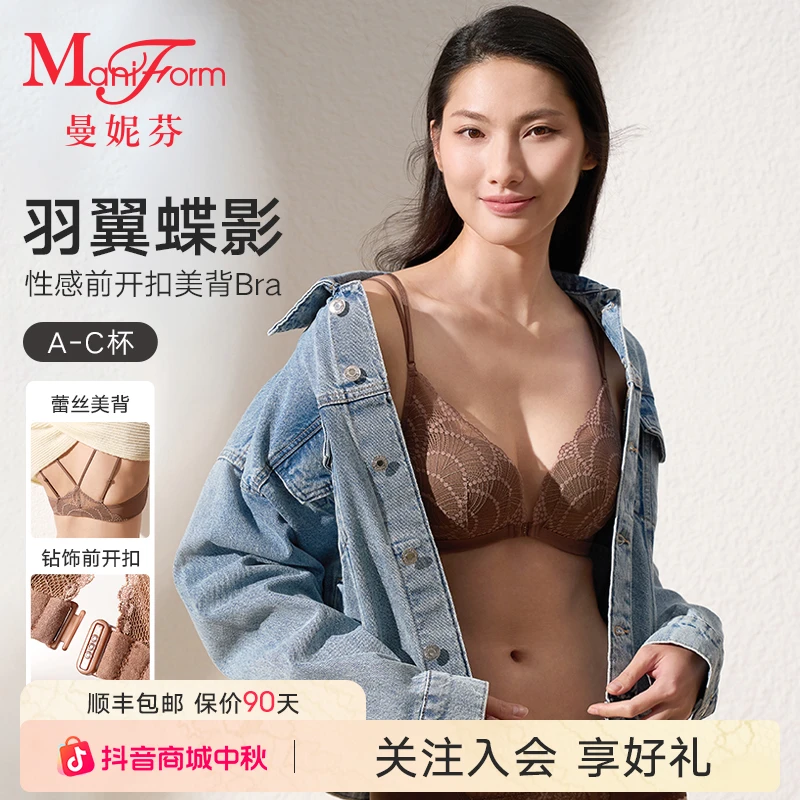 「前扣美背」曼妮芬性感蕾丝内衣琥珀流光风无痕无钢圈小胸聚拢文胸