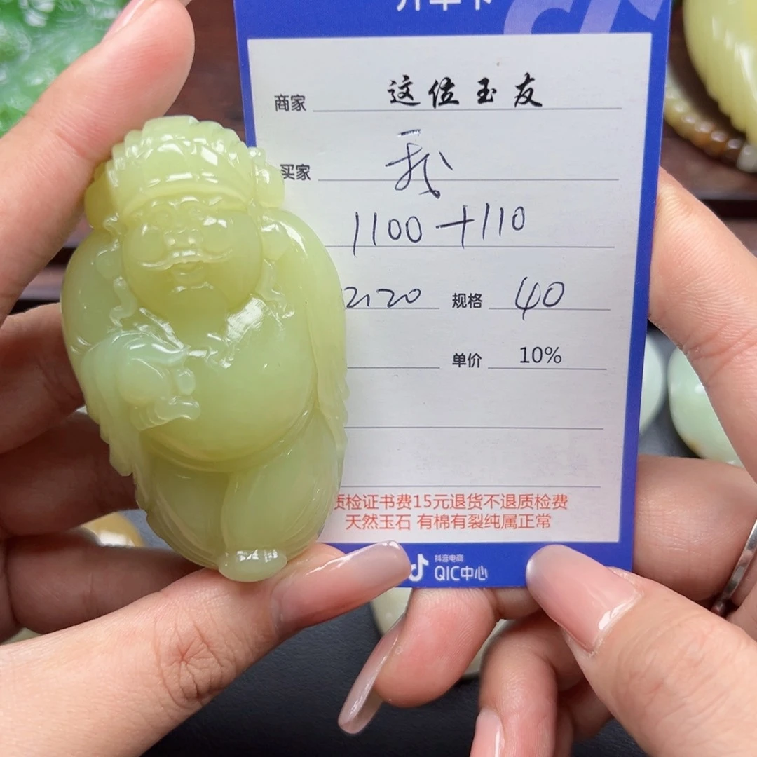 未镶嵌和田玉挂件