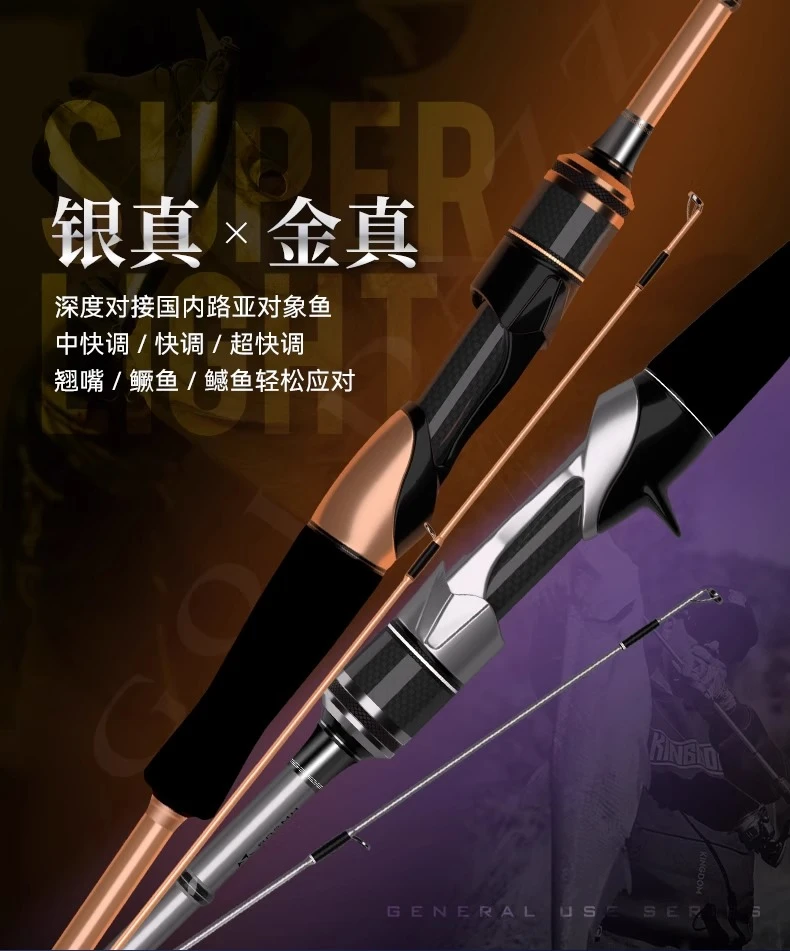 国王路亚银真金真路亚竿高颜值正品ml金银针远投m翘嘴鲈鱼鳜鱼杆