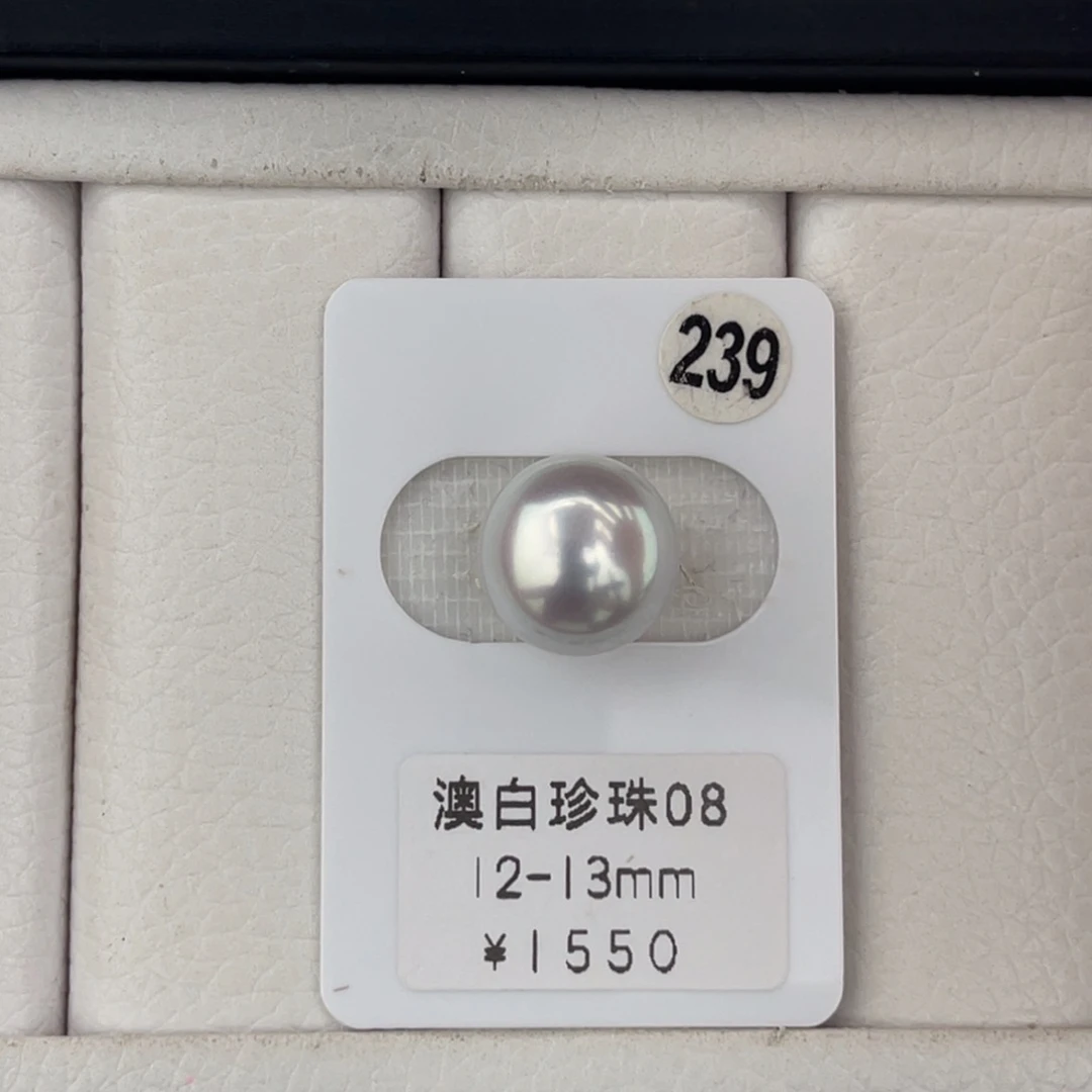 未镶嵌海水珍珠裸珠澳白冷蓝光馒头