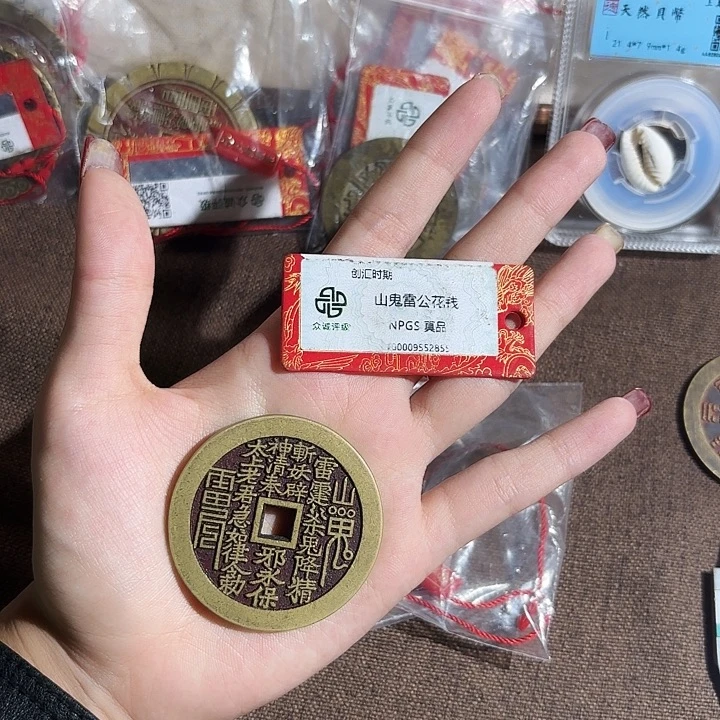 鱼***鱼铜山鬼花钱……观海