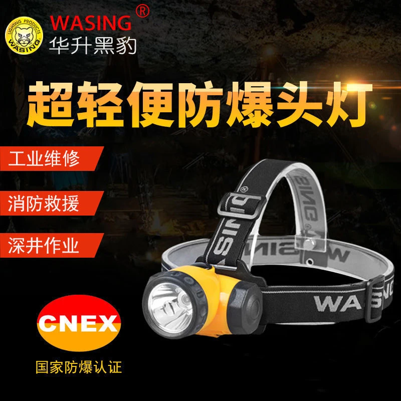 井下防爆LED锂电充电头灯易燃易爆石油煤矿行业防爆探照灯头戴灯