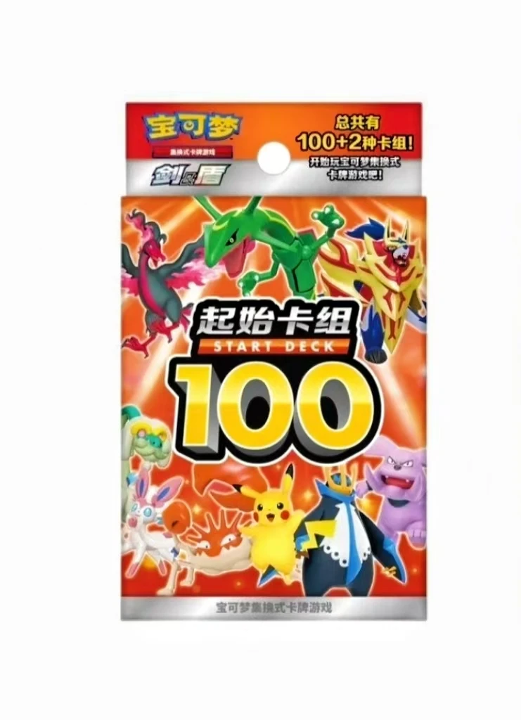 100预组
