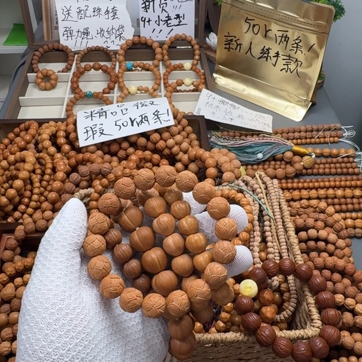 *****吊坠猴头核桃全品莲花13.5mm
