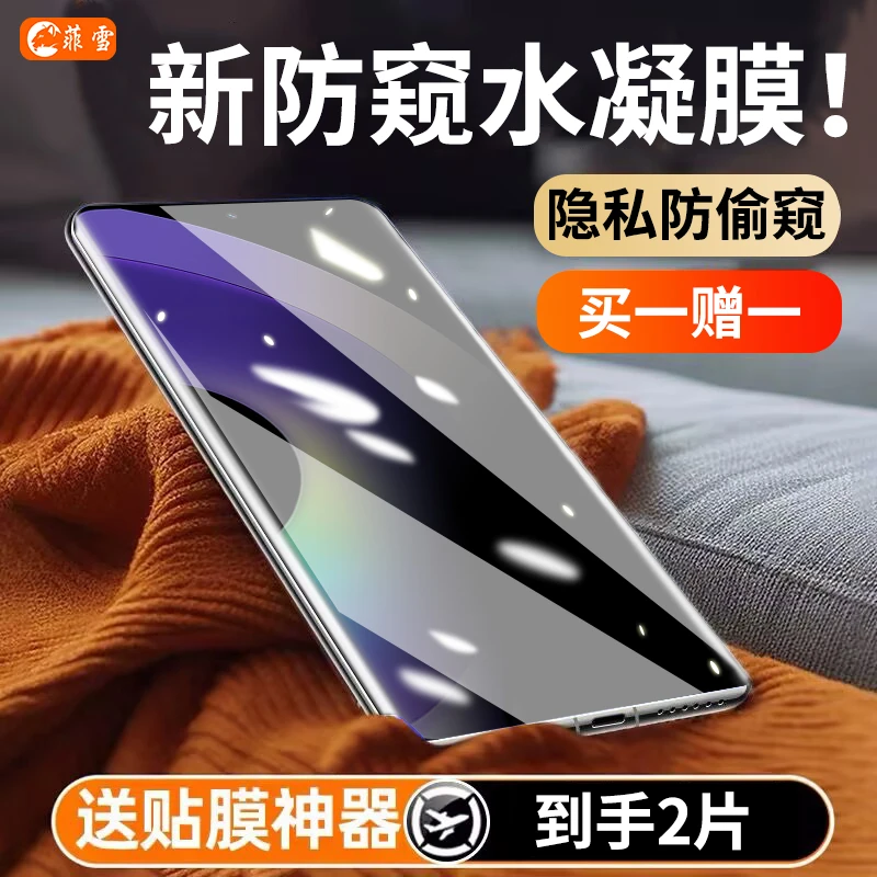 适用真我10Pro+手机膜防窥水凝膜Realme10pro+曲屏全屏覆盖高清膜