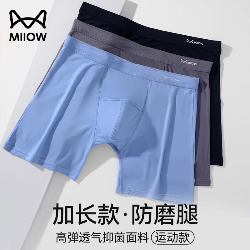 猫人运动内裤男士防磨腿跑步防磨裆夏季大码加长款透气四角短裤头