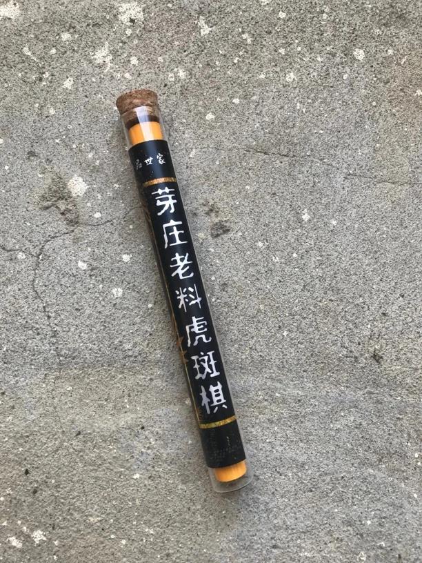 高阶芽庄老料虎斑棋30克线香