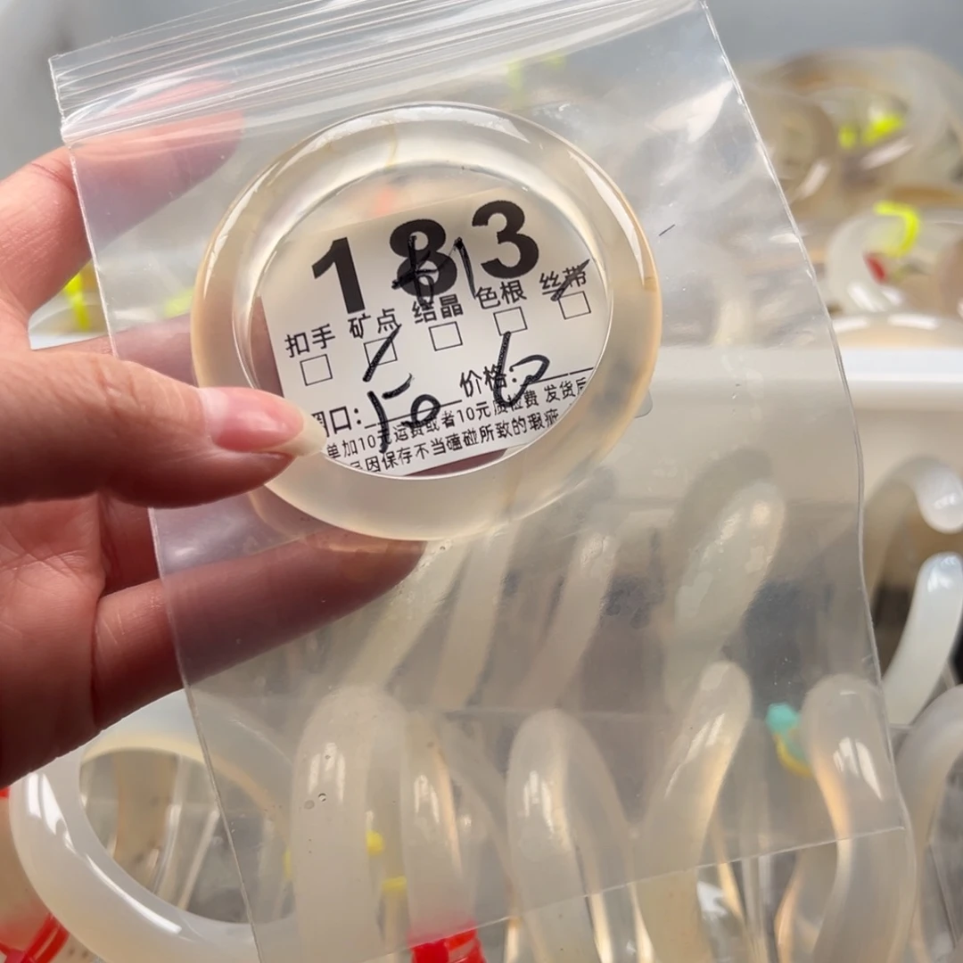 玛瑙/玉髓未镶嵌手镯183