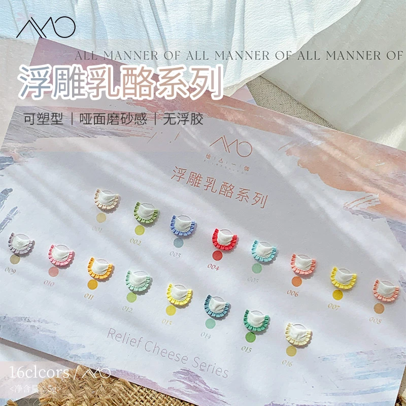 ALL MANNER OF/绘亼一伽浮雕乳酪胶特调16色立体彩绘无浮胶可塑型