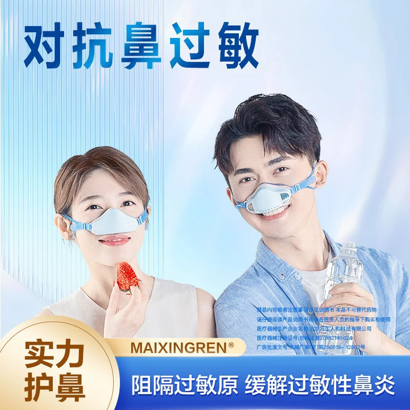 霾星人鼻罩猪鼻子鼻用空气过滤器成人儿童过敏性鼻炎慢性鼻炎鼻干专用防花粉防灰尘口罩晚上睡觉上班鼻炎口罩防杨柳絮