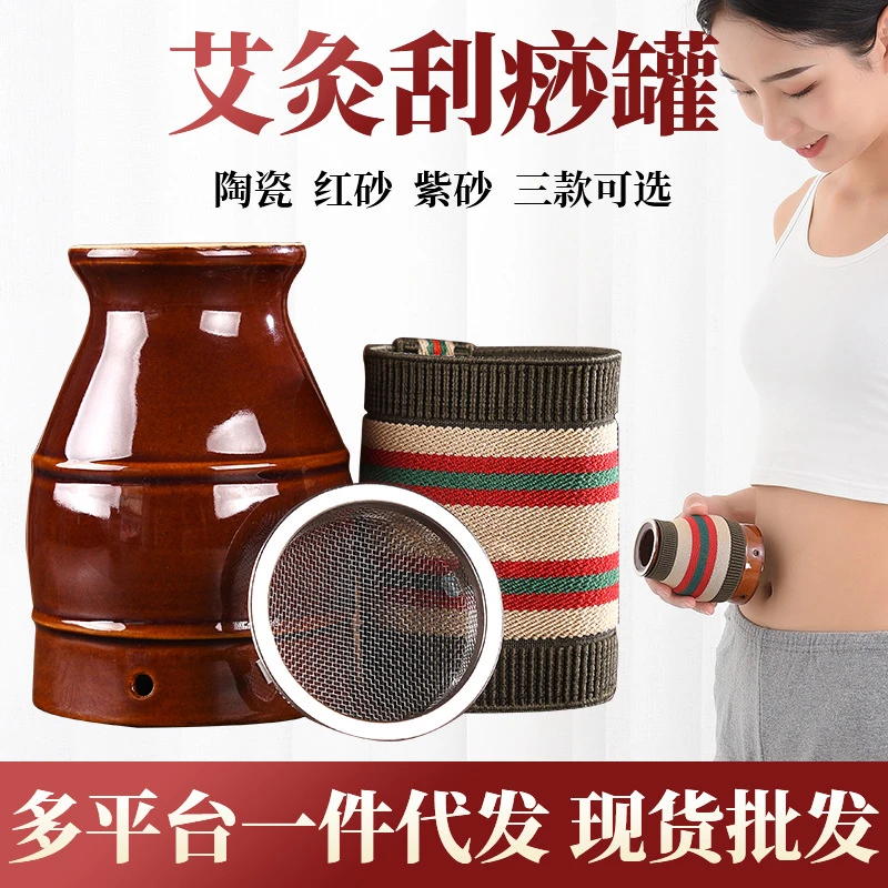艾灸罐紫砂陶瓷刮痧家用美容院多功能一体杯双层艾灸走罐熏蒸仪