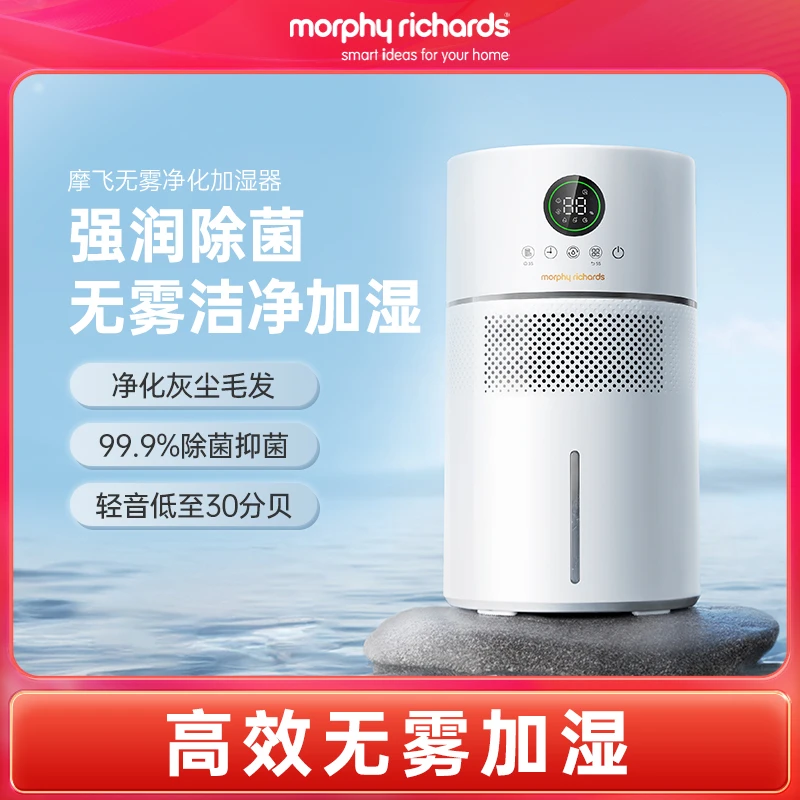 【摩飞旗舰店】摩飞无雾加湿器家用孕妇婴儿卧室轻音大面积蒸发式