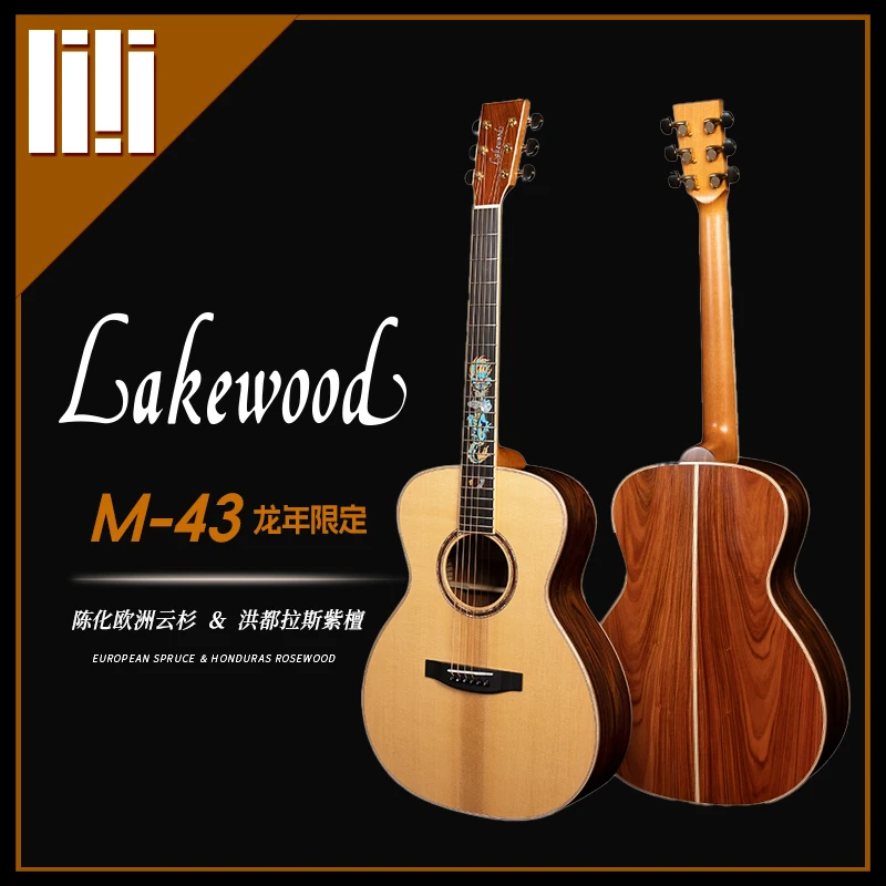 德国手工 Lakewood 中国龙年限定  M-43 洪都拉斯紫檀 指弹木吉他