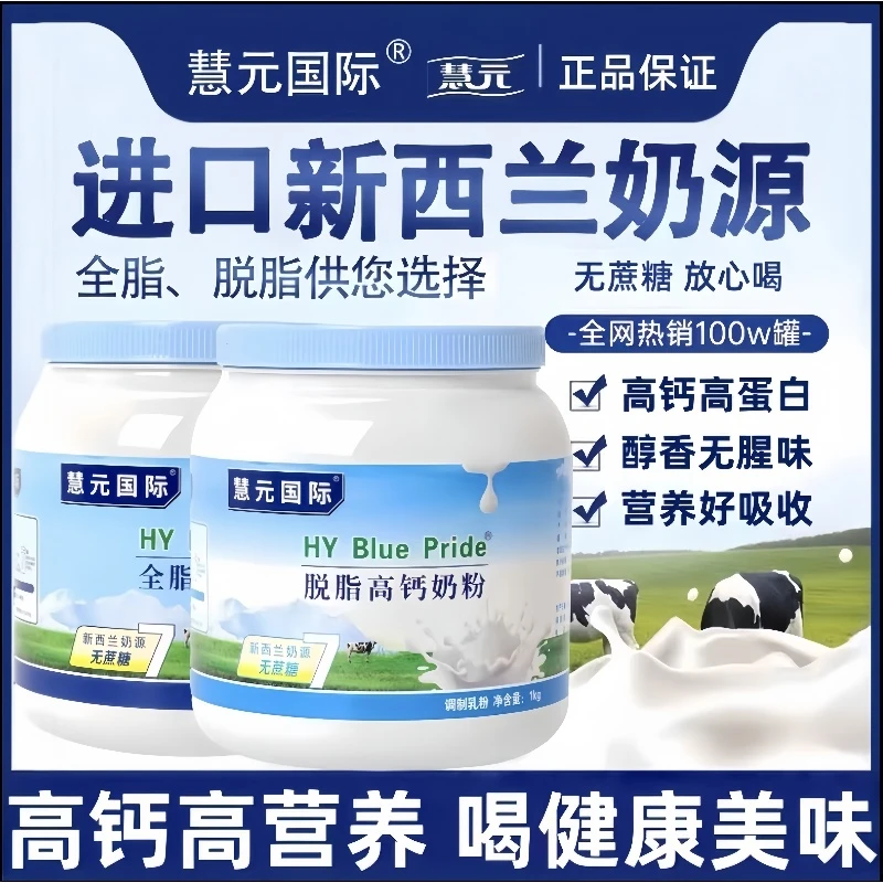 官方正品中老年高钙奶粉低脂无糖成人补钙全脂脱脂奶粉