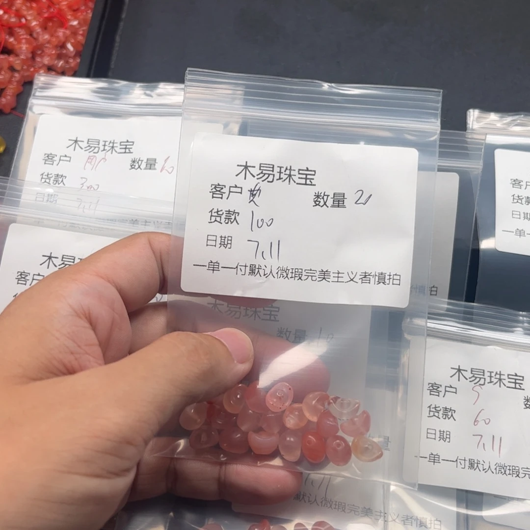 南红玛瑙配饰未镶嵌典*