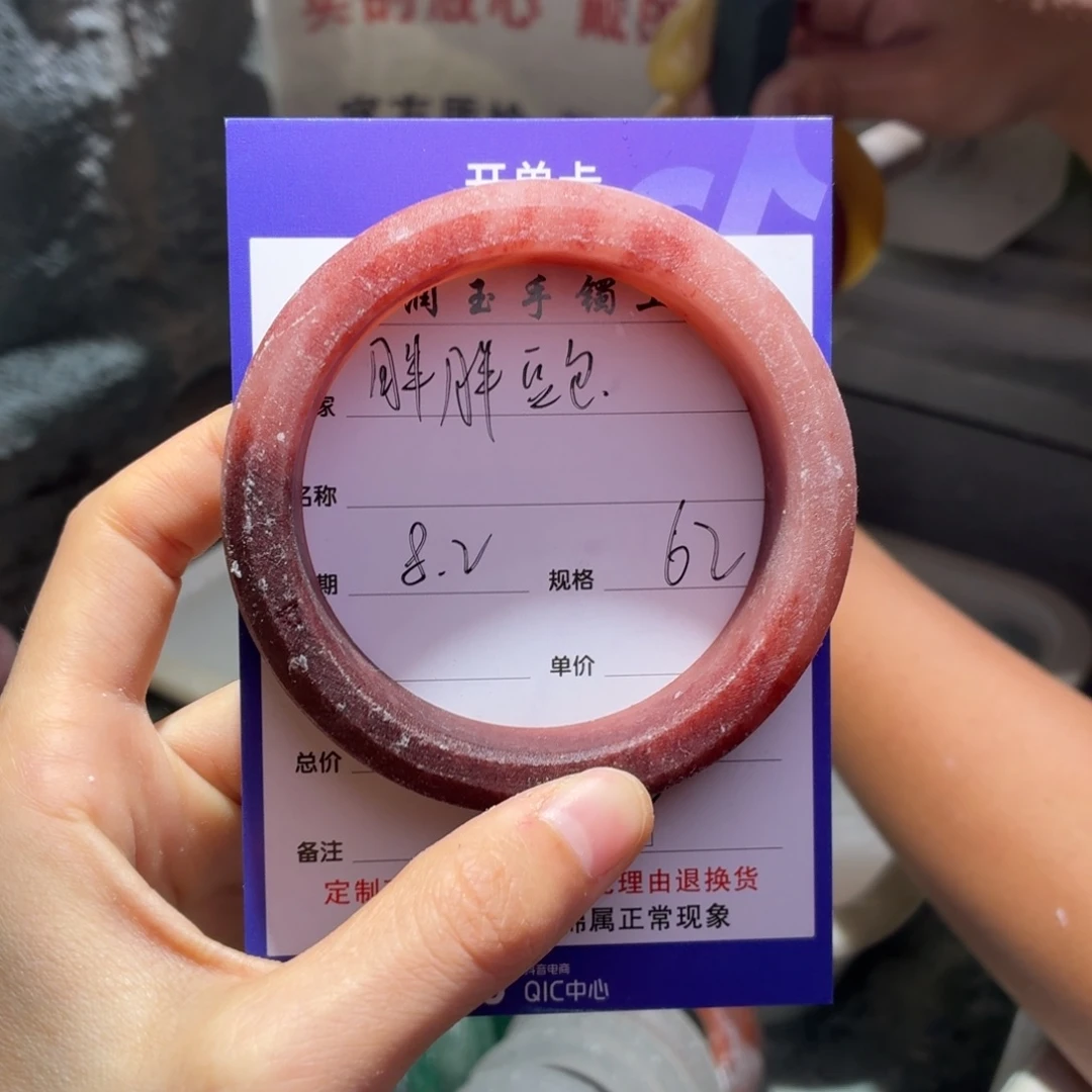 胖***包石英质玉手镯未镶嵌