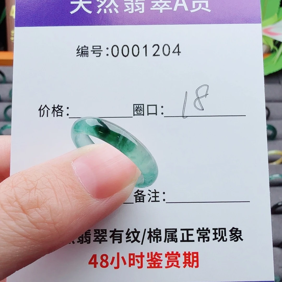 翡翠戒指未镶嵌花****?翡翠