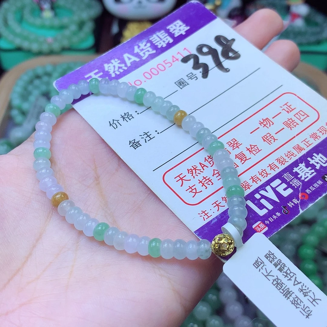 翡翠未镶嵌手链5+